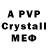A PVP кристаллы Natalija Paraskevova