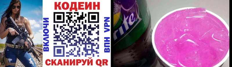 Codein напиток Lean (лин)  Судогда 