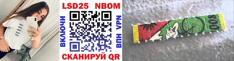 Марки 25I-NBOMe 1,8мг  купить наркоту  блэк спрут сайт  Судогда 